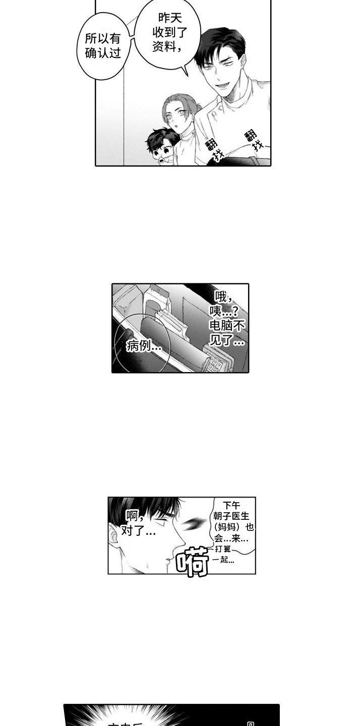 第41章：身负重任12