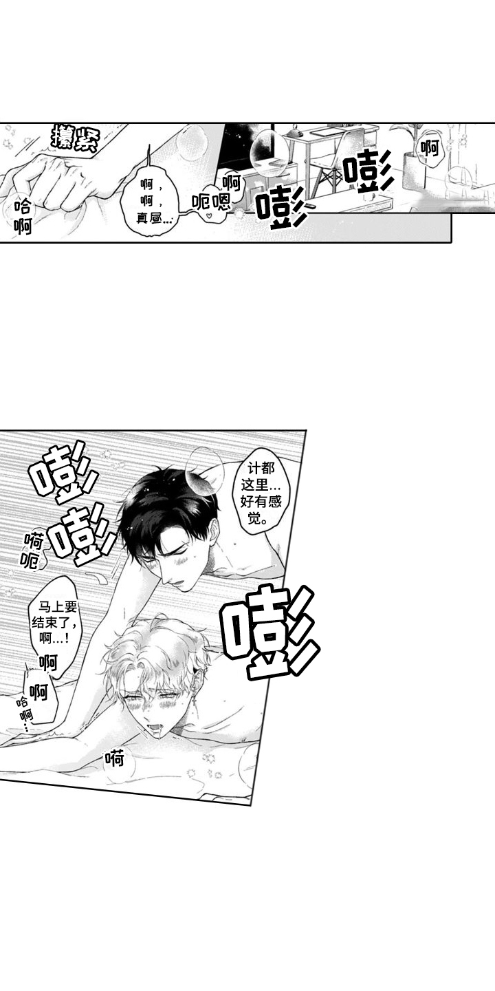 第19章：腻腻歪歪  0