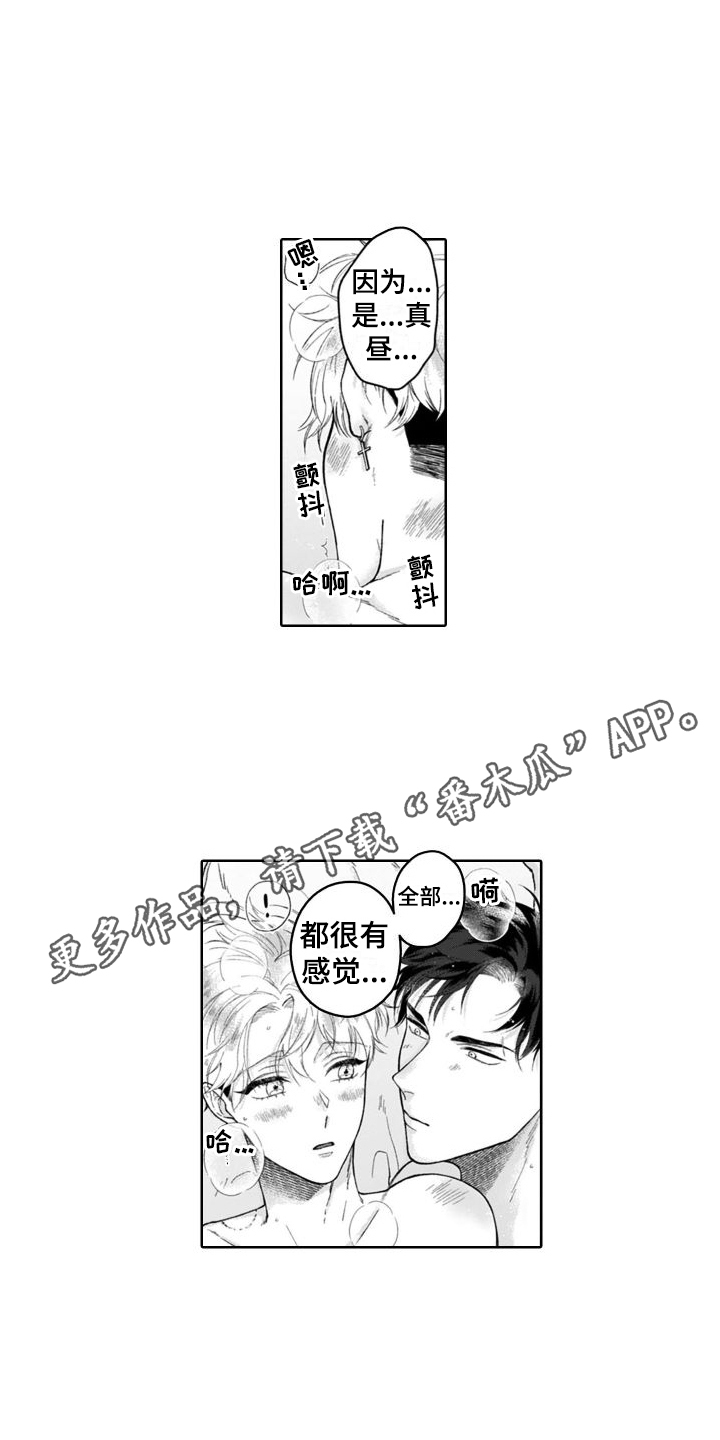 第19章：腻腻歪歪  4