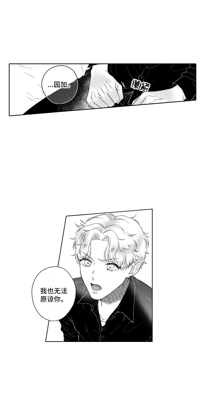 第38章：获胜的表情  3