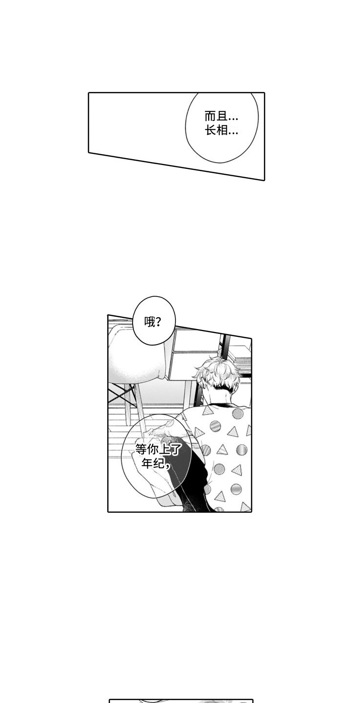 第50章：麻烦的猫咪（完结）  0