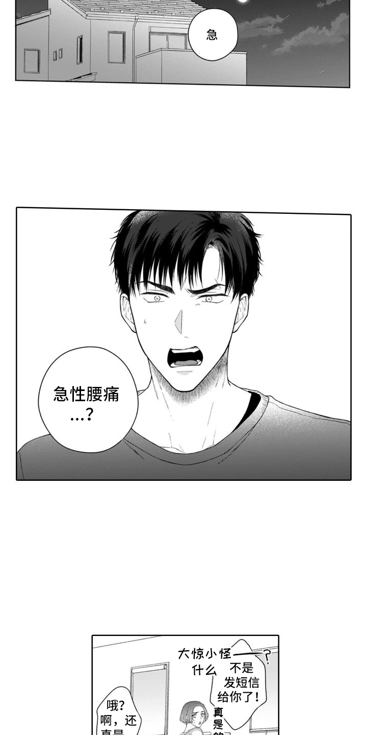 第40章：出事了  8