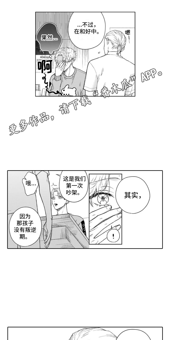 第48章：不善言辞9