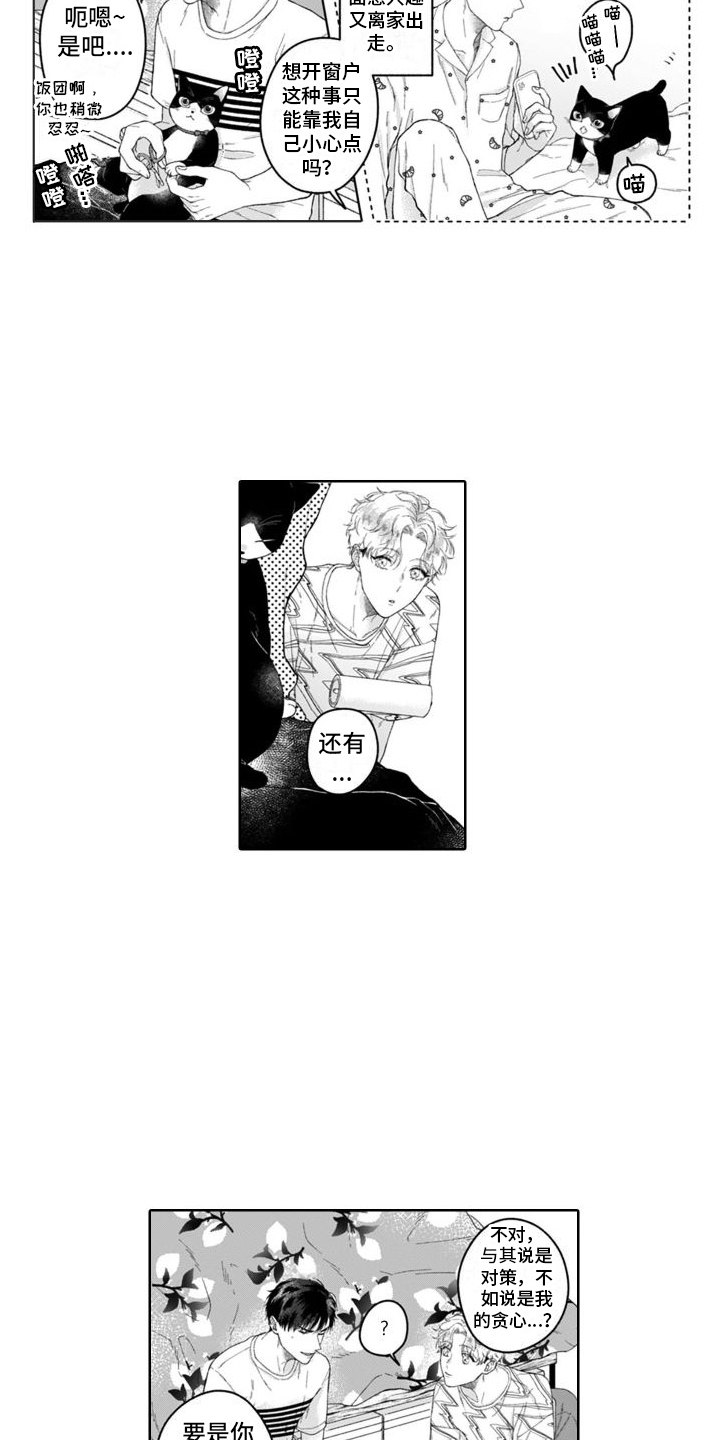 第26章：一起住  10
