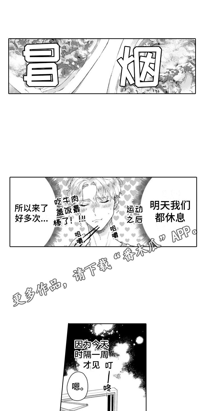 第19章：腻腻歪歪  10