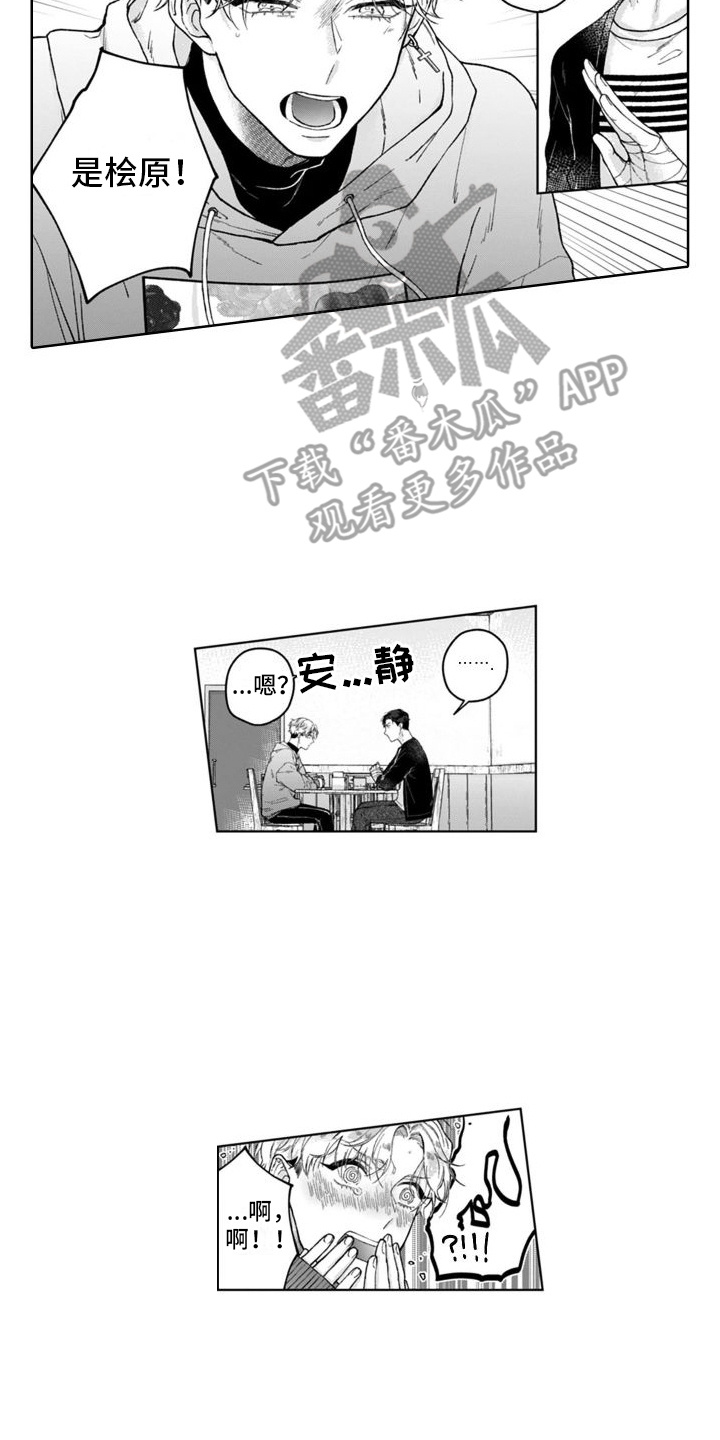 第16章：吃醋  7