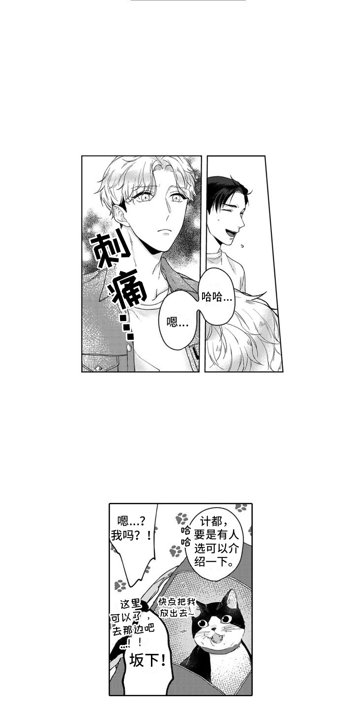 第4章：道歉2