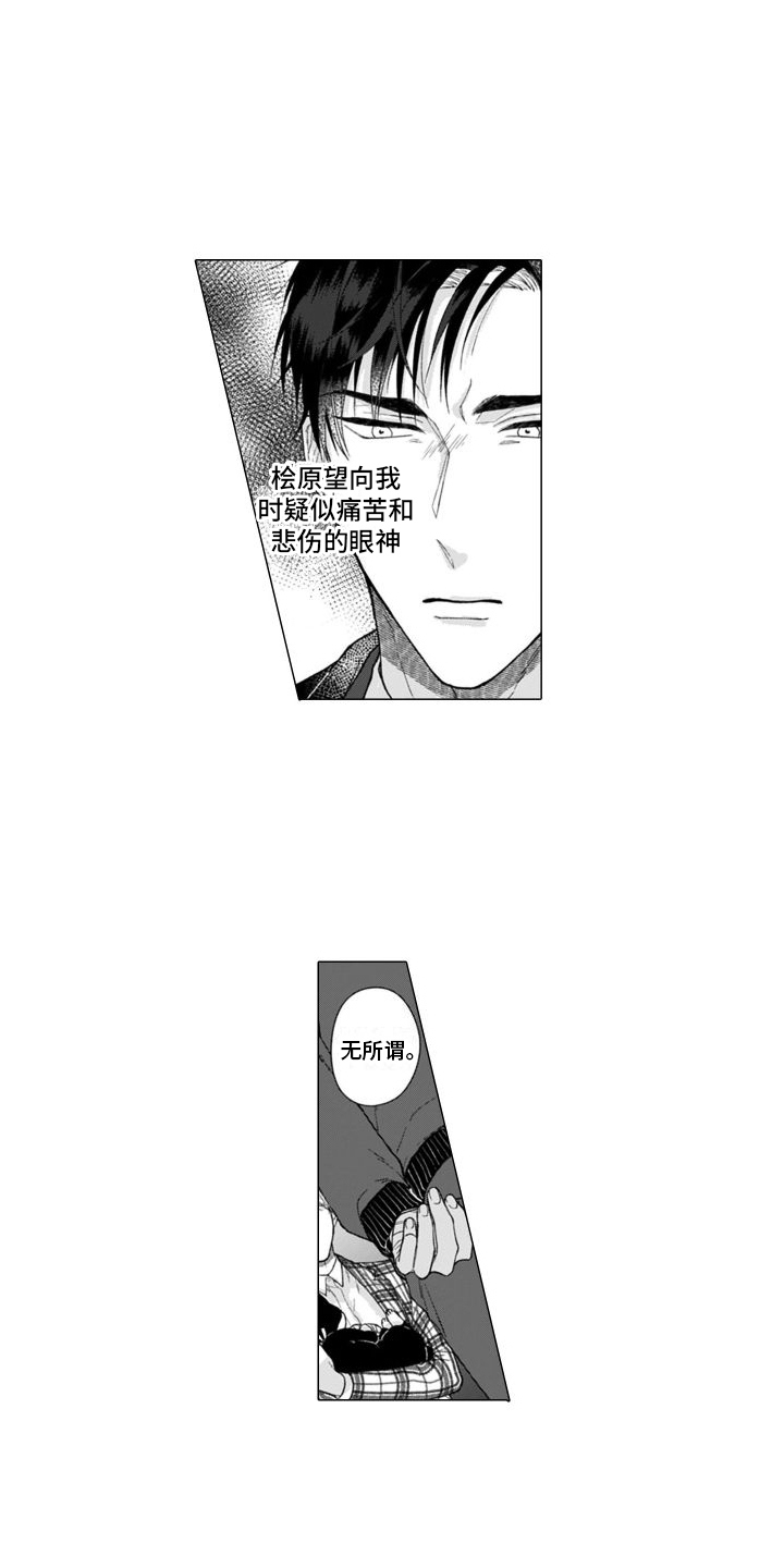 第13章：没法讨厌10