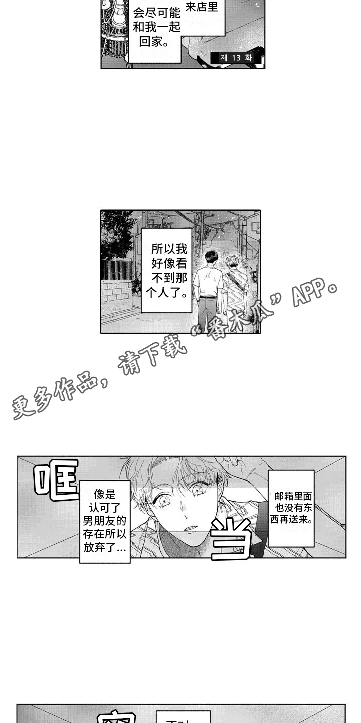 第23章：特别的  3