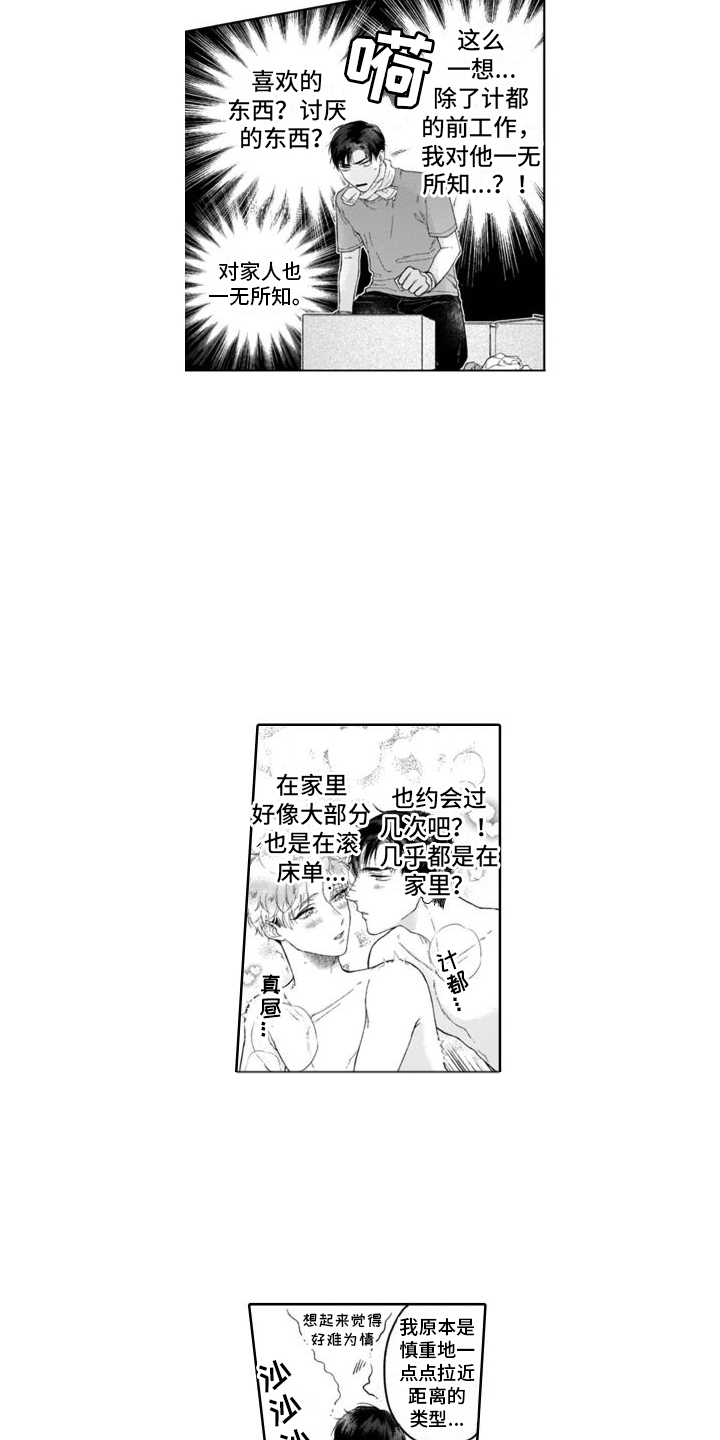 第27章：尝试一下  1
