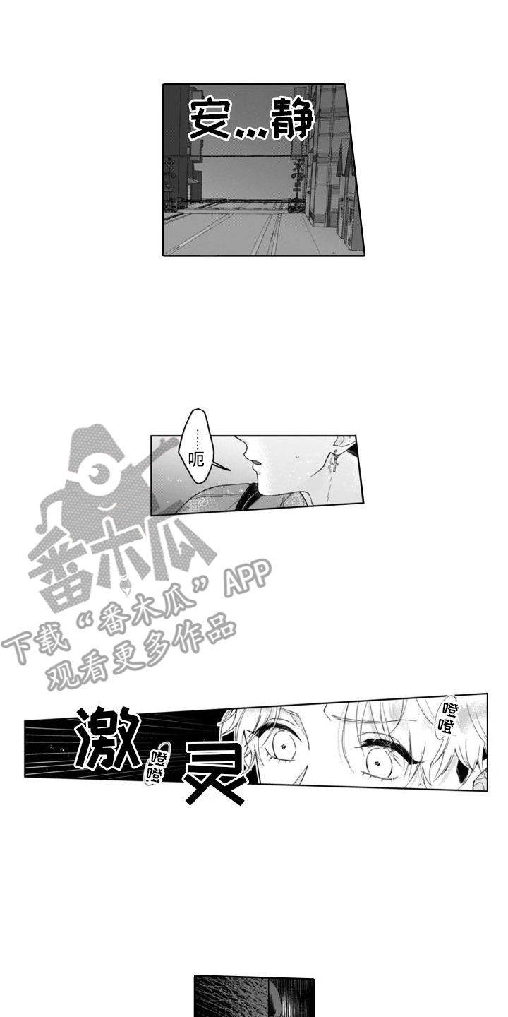 第21章：跟踪狂11