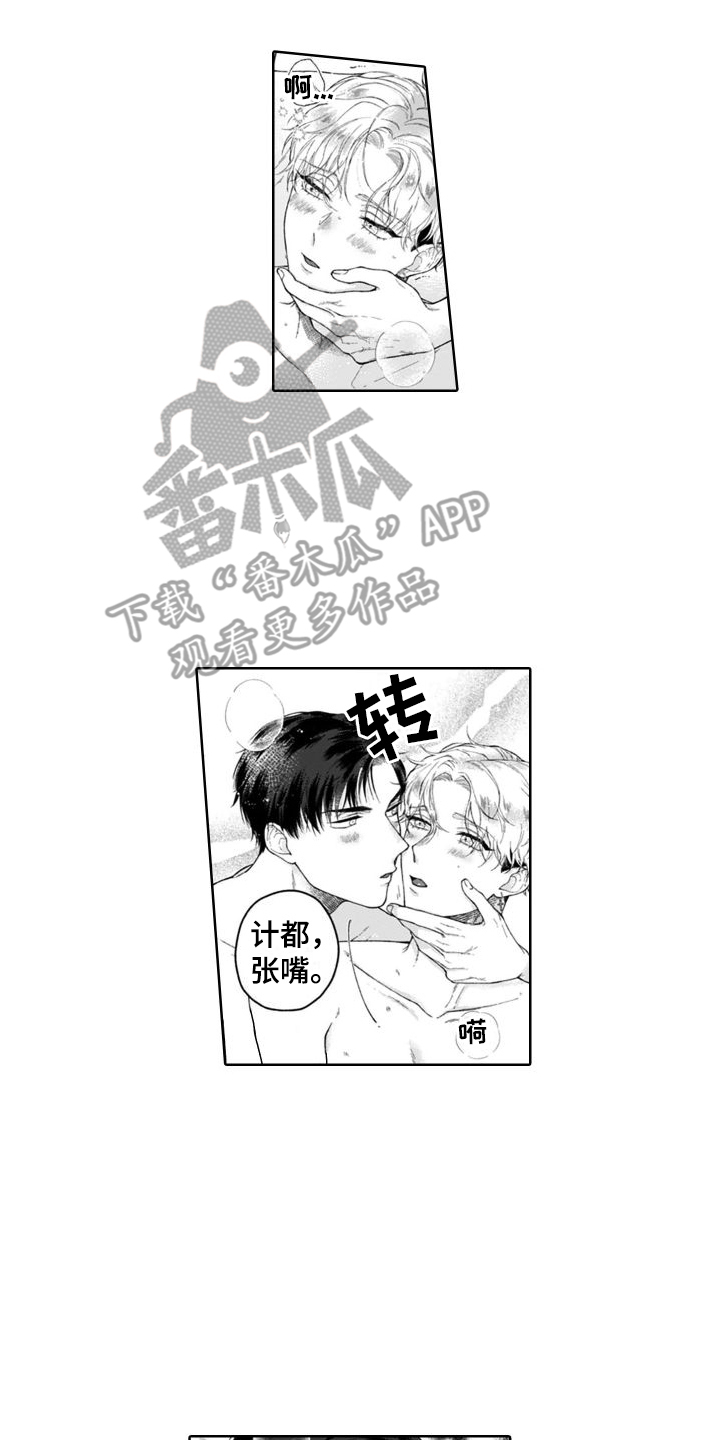 第19章：腻腻歪歪  1
