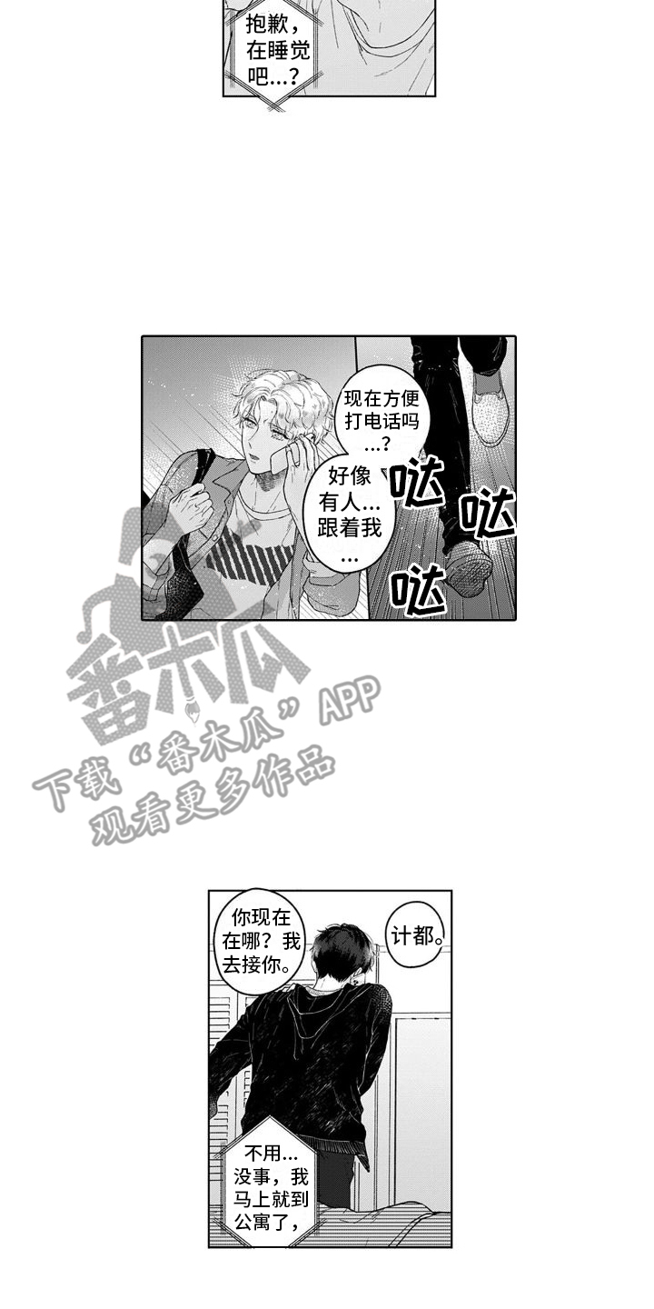 第22章：很害怕1