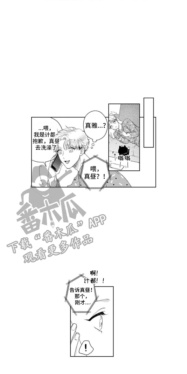 第40章：出事了  5