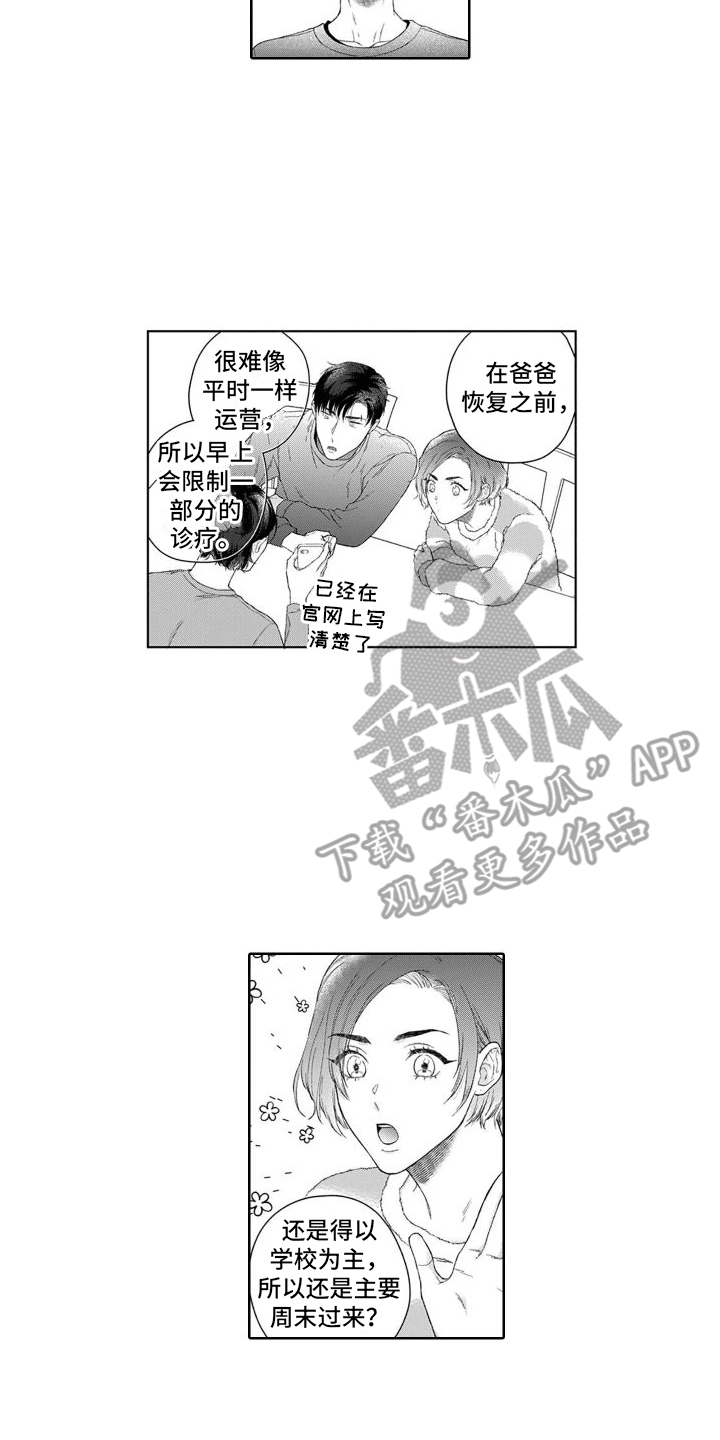 第41章：身负重任1