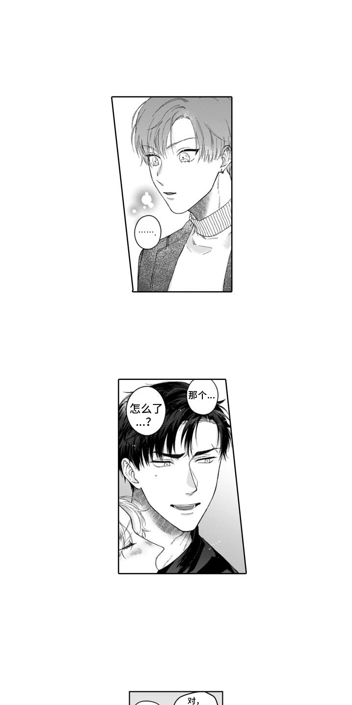 第30章：迷迷糊糊  0