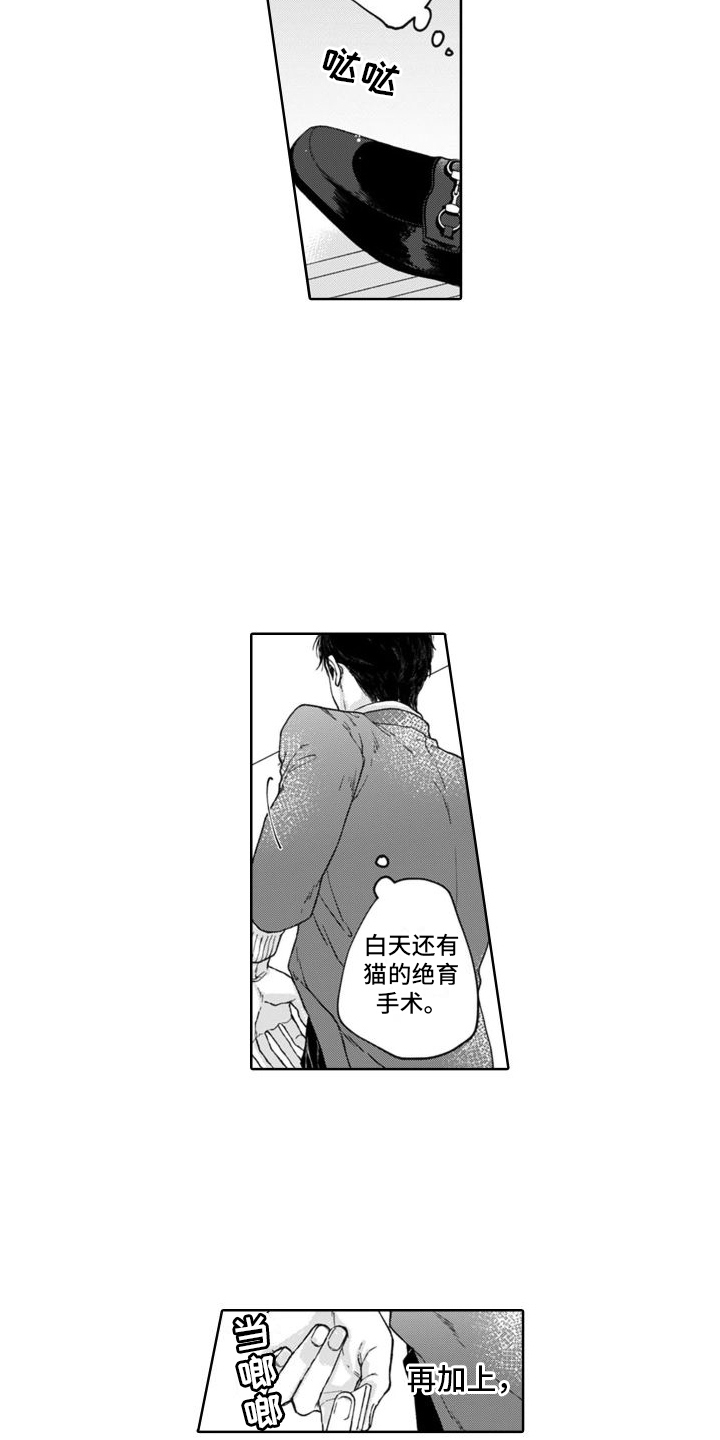 第1章：捡回家1