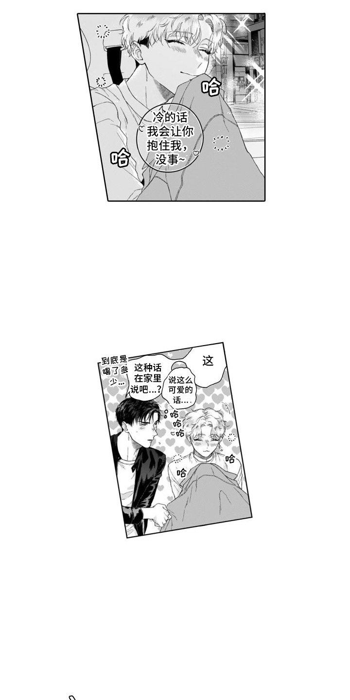第30章：迷迷糊糊  4