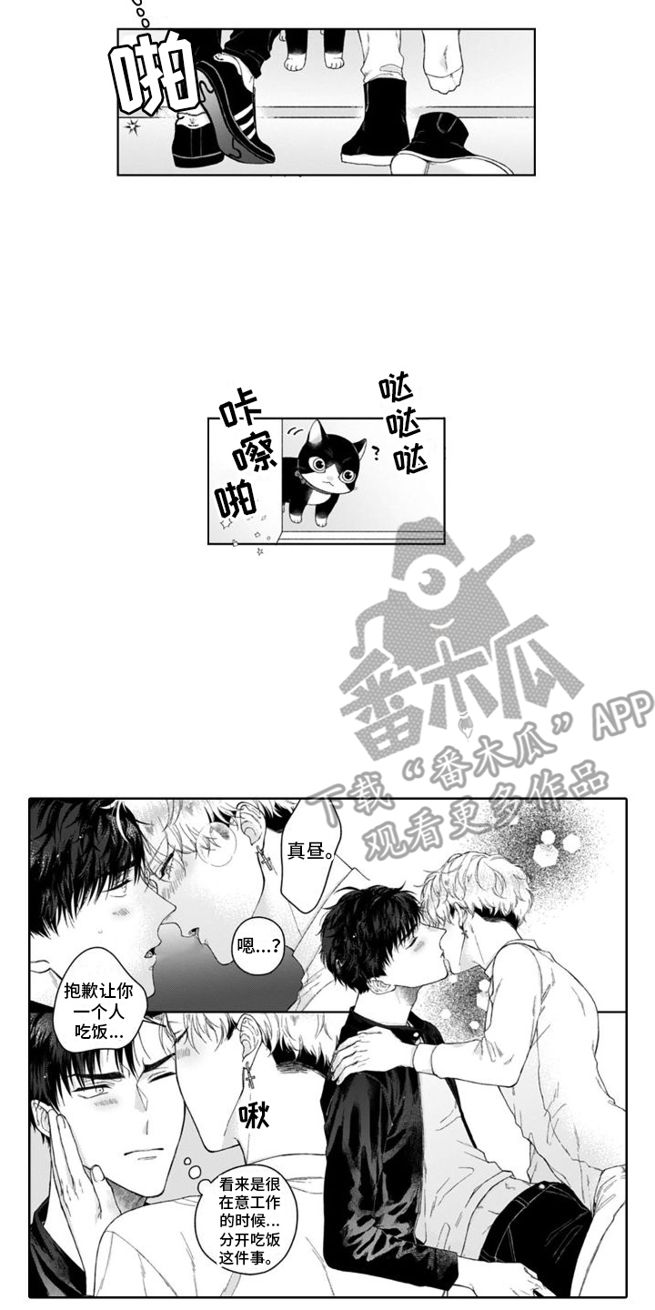 第30章：迷迷糊糊  5