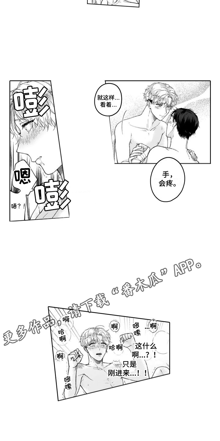 第17章：表白  7