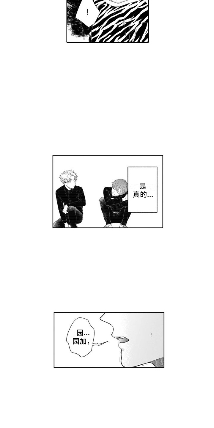 第34章：闹别扭5