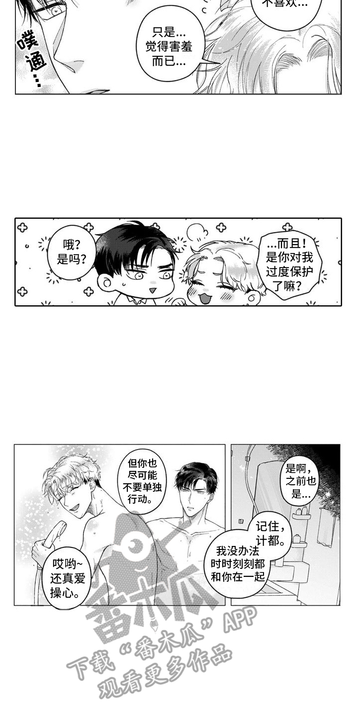 第23章：特别的  9