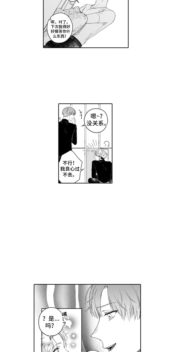 第33章：挑拨离间2