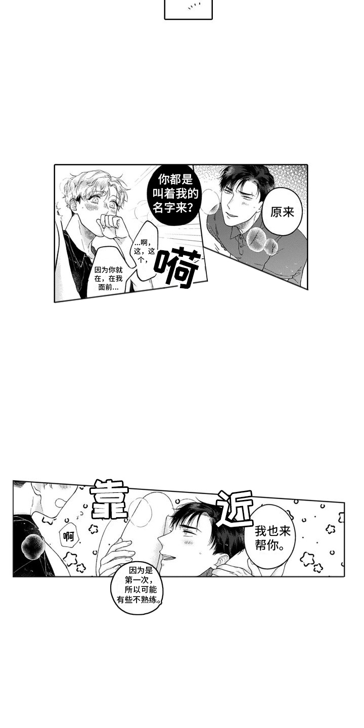 第26章：一起住  1
