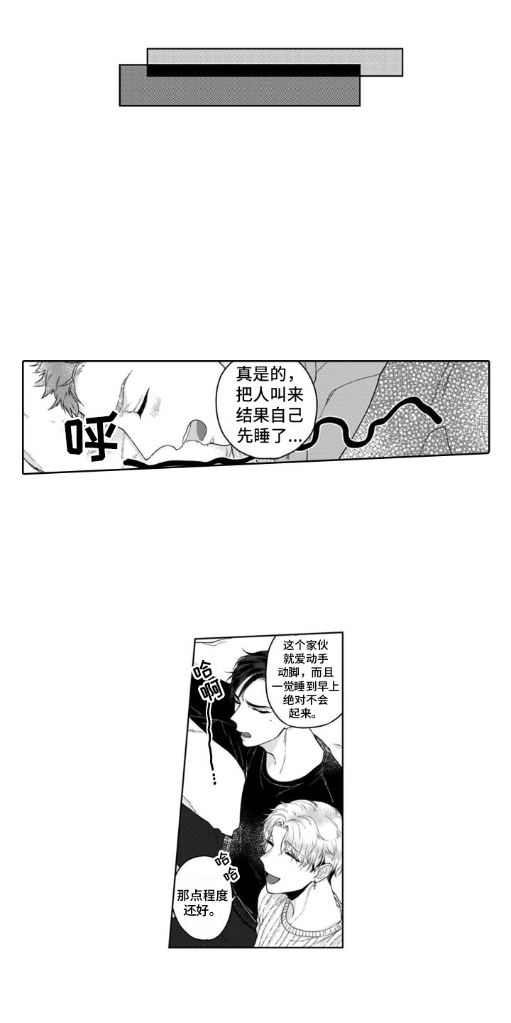 第6章：情不自禁  5