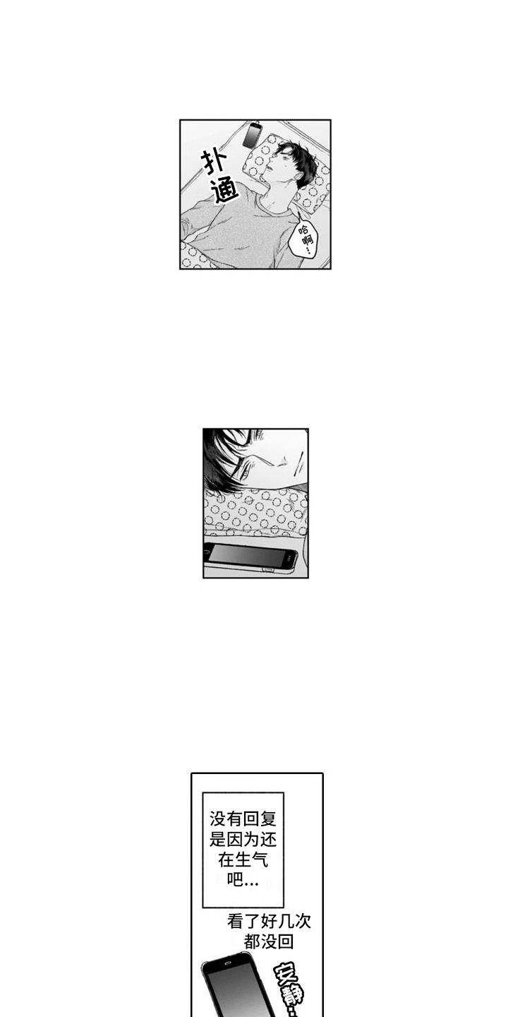 第36章：心痛  0