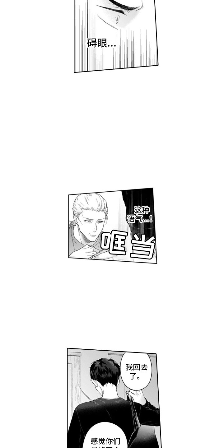第44章：告诫2