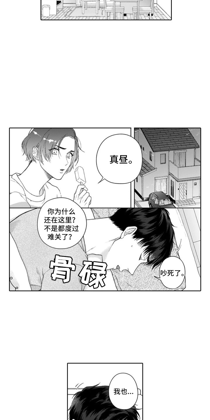 第35章：纠结  6