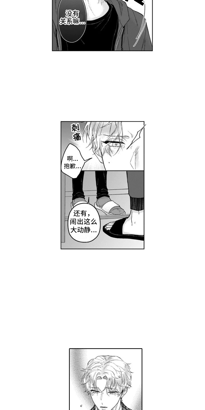 第13章：没法讨厌4