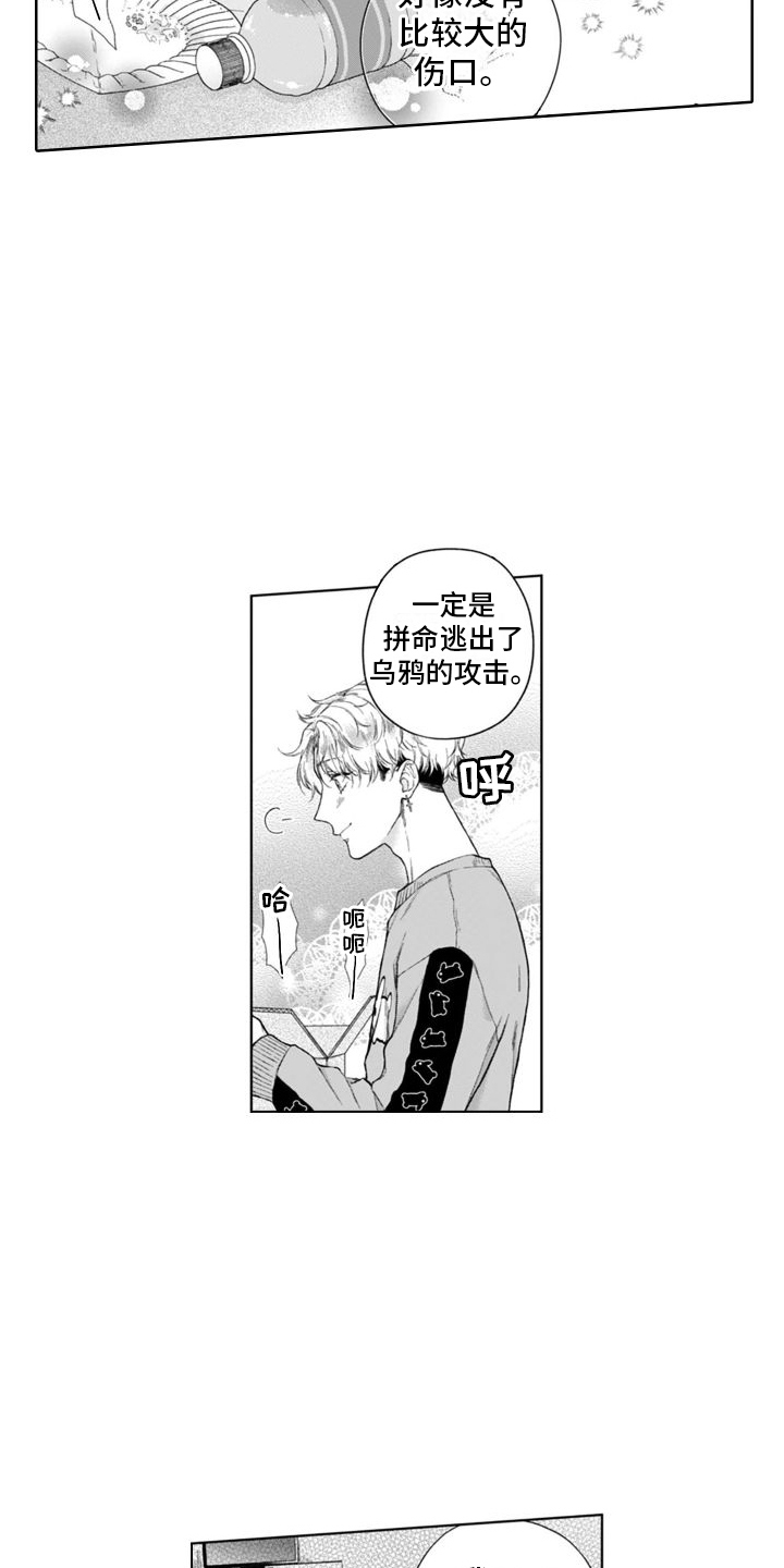 第48章：不善言辞5