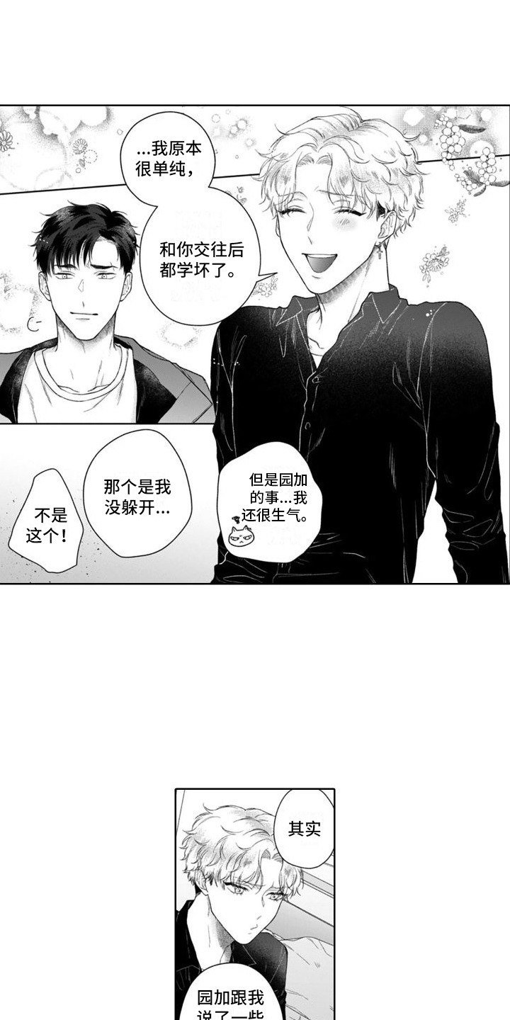 第38章：获胜的表情  0