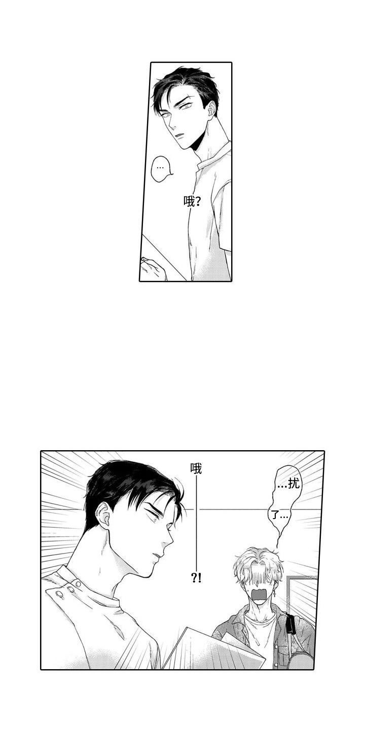 第3章：不是梦11