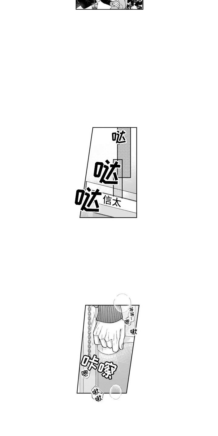 第16章：吃醋  11