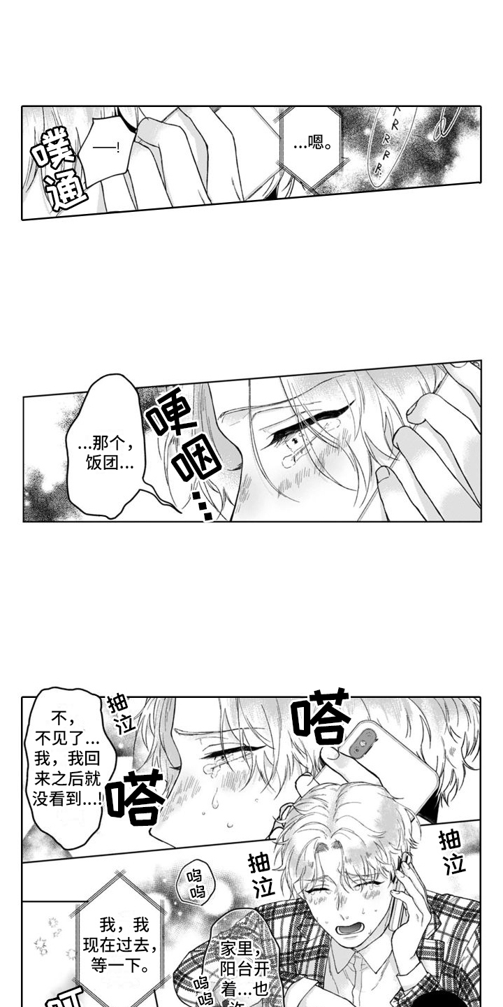 第13章：没法讨厌0