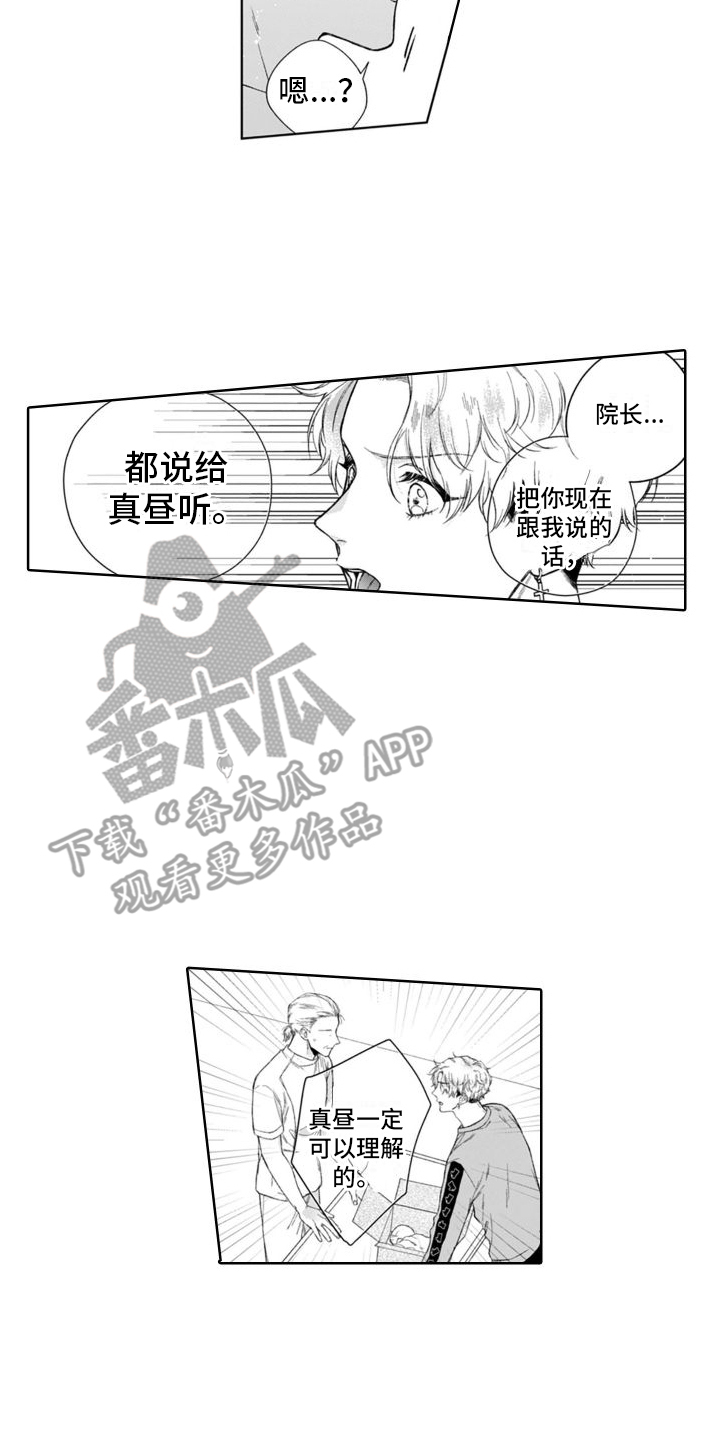 第48章：不善言辞15