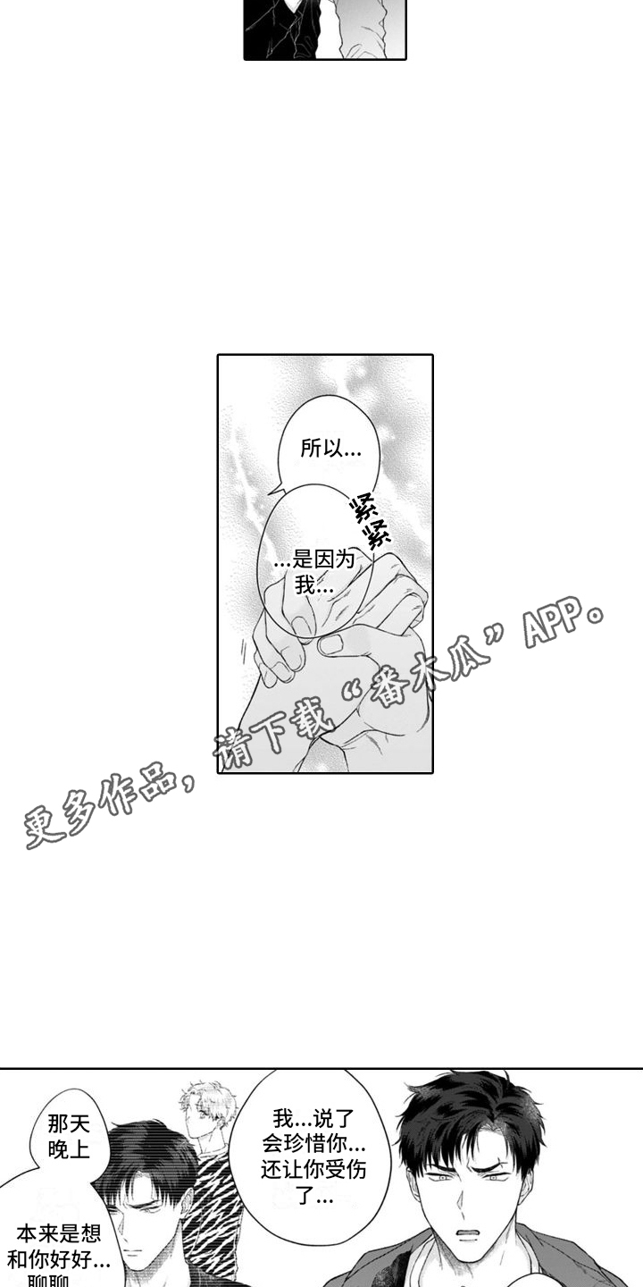 第37章：晕倒10