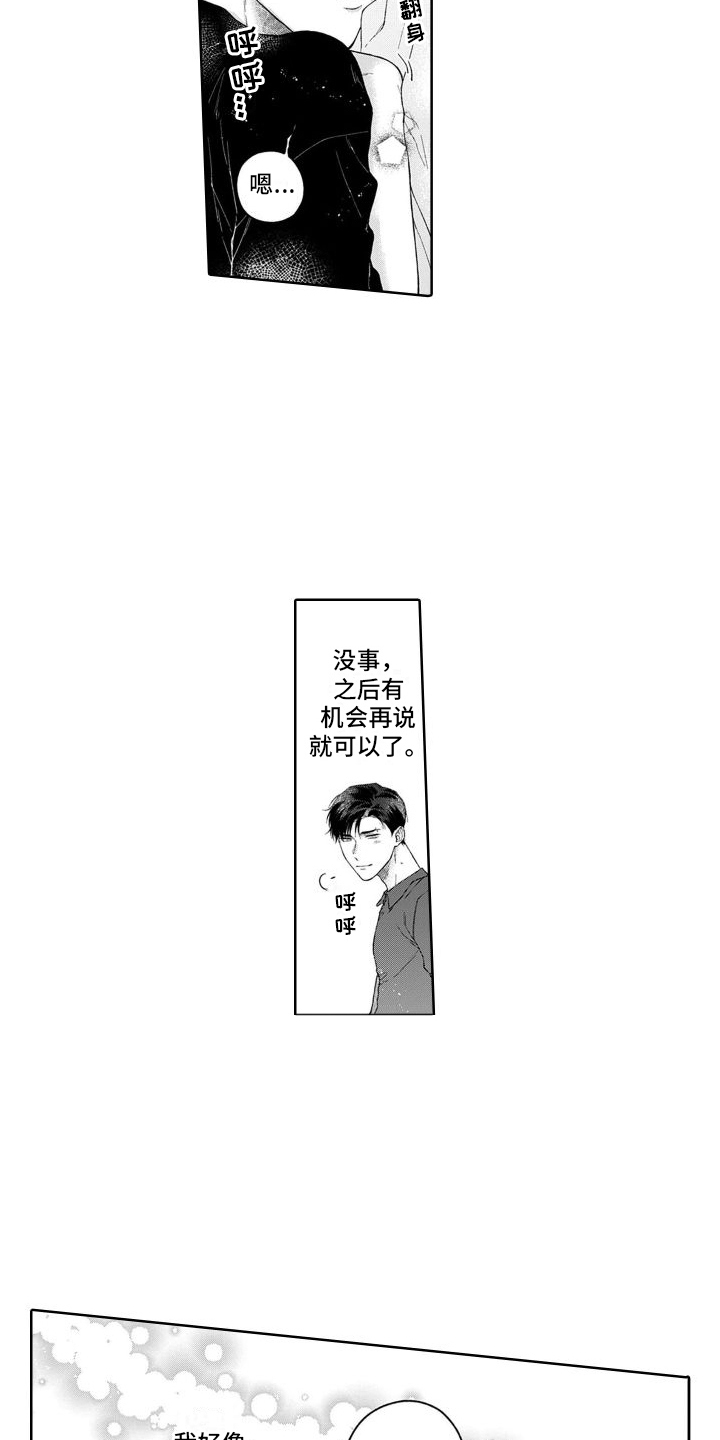 第26章：一起住  5