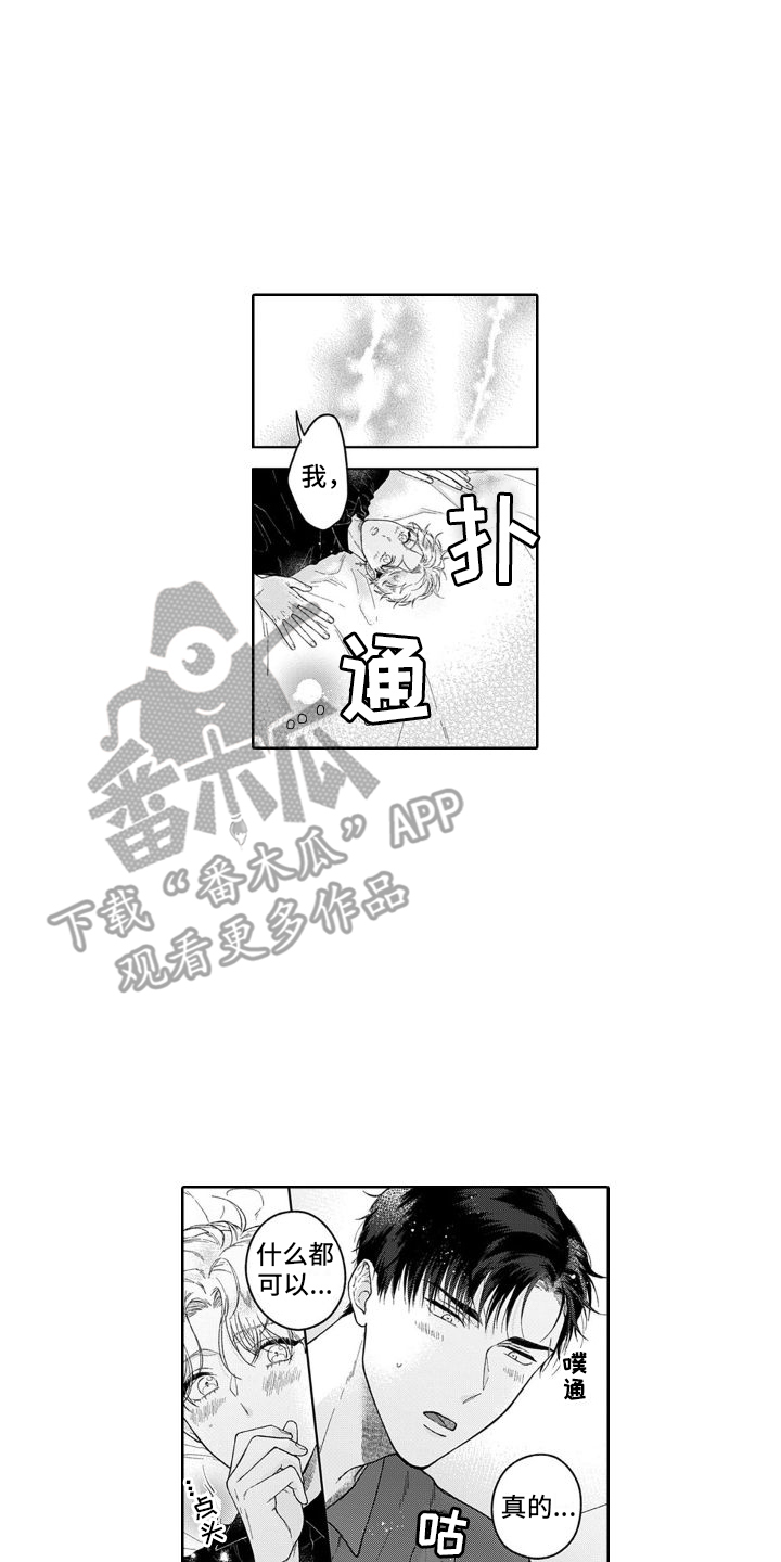 第25章：小惊喜  11