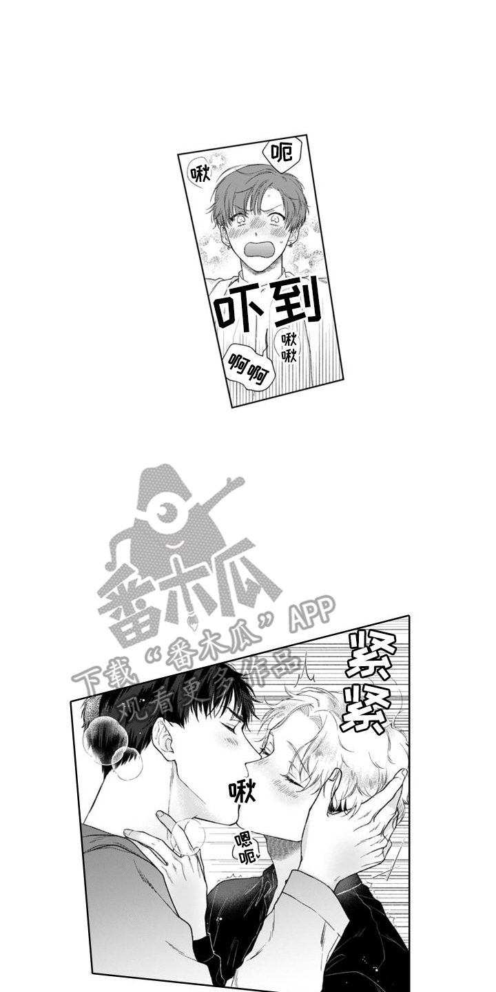 第38章：获胜的表情  7