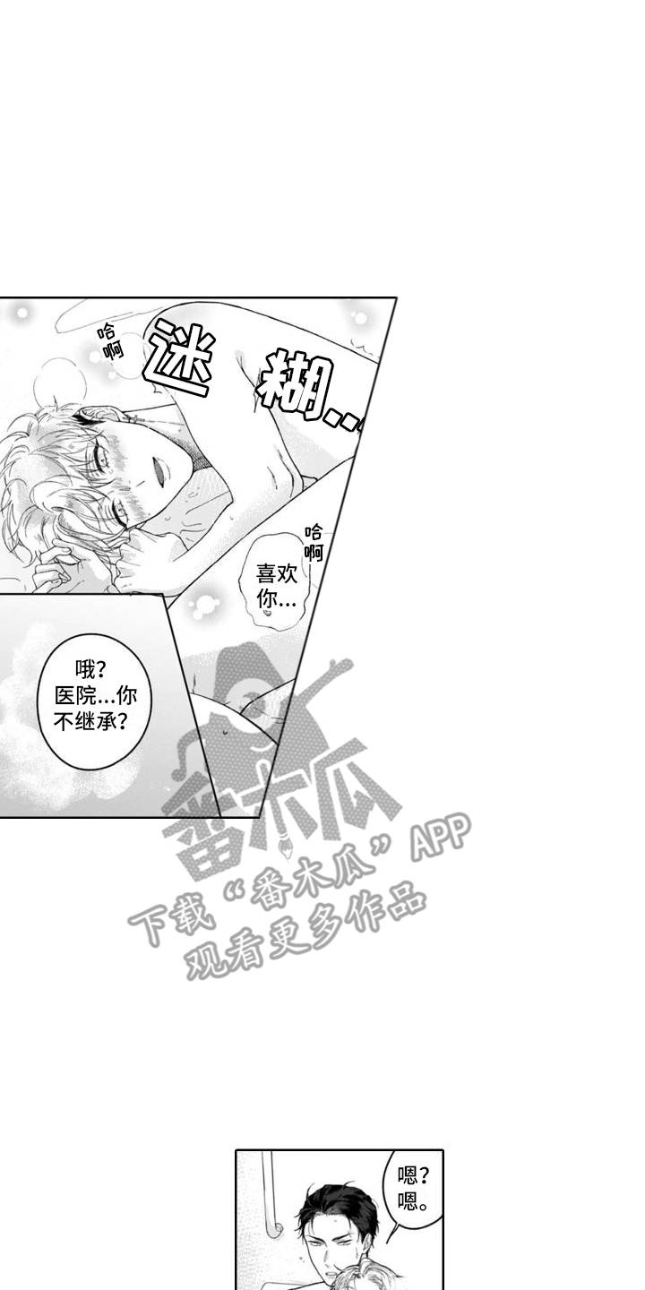 第18章：我的荣幸  9