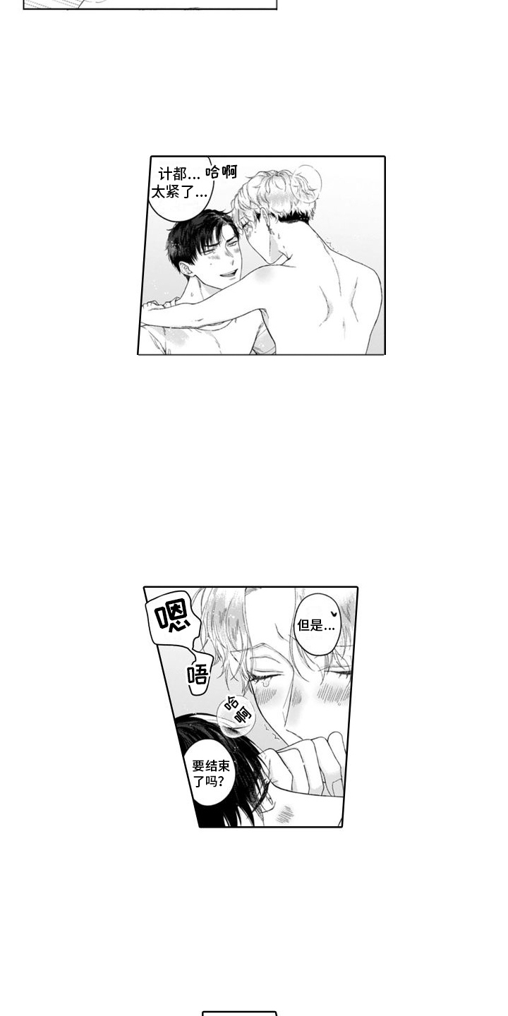 第31章：认识的人  2