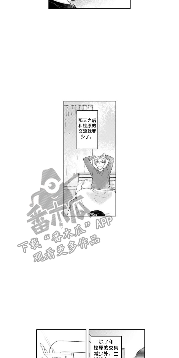 第7章：没有变化11