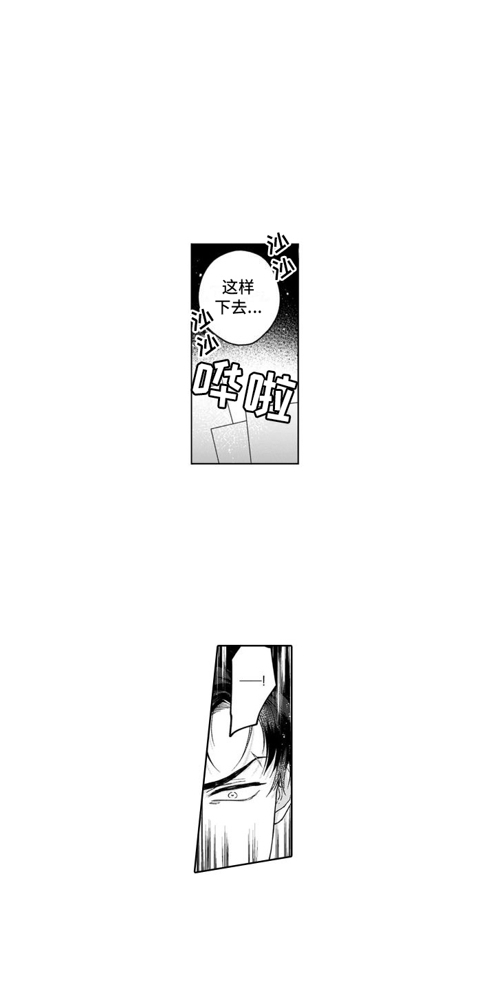 第22章：很害怕8