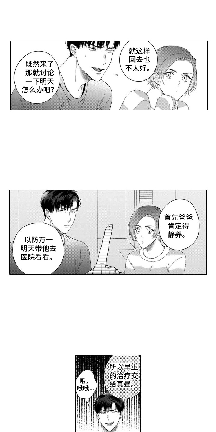 第41章：身负重任0