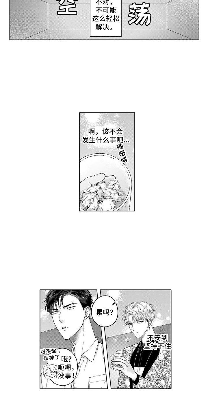 第23章：特别的  4