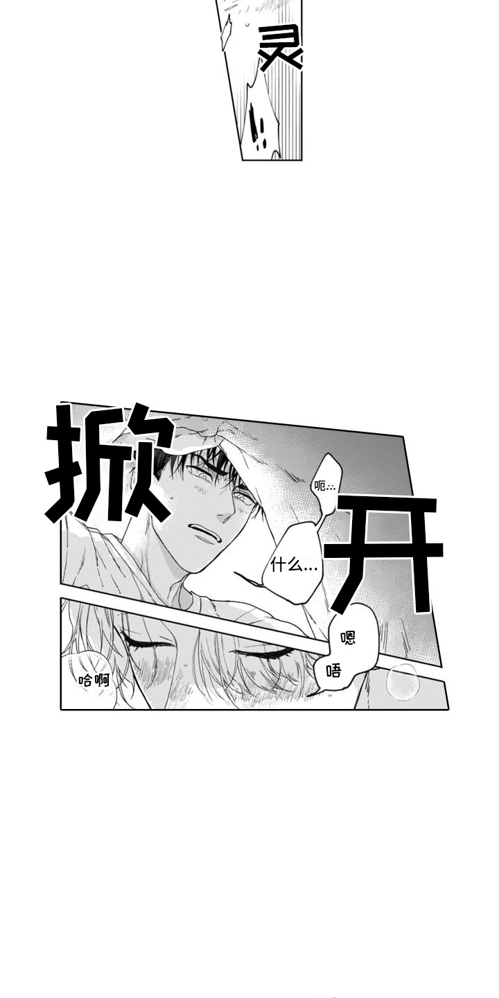 第2章：耍酒疯2
